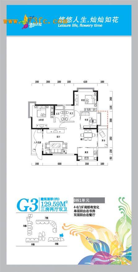 锦都花墅户型图,点击放大