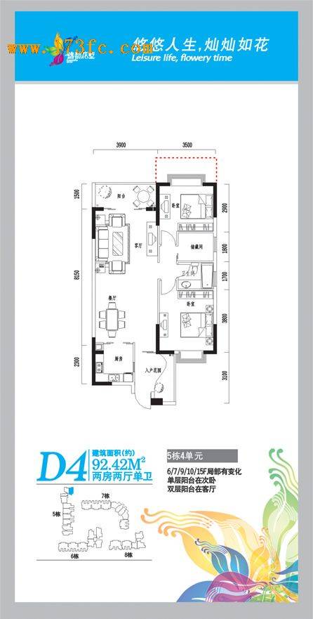 锦都花墅户型图,点击放大