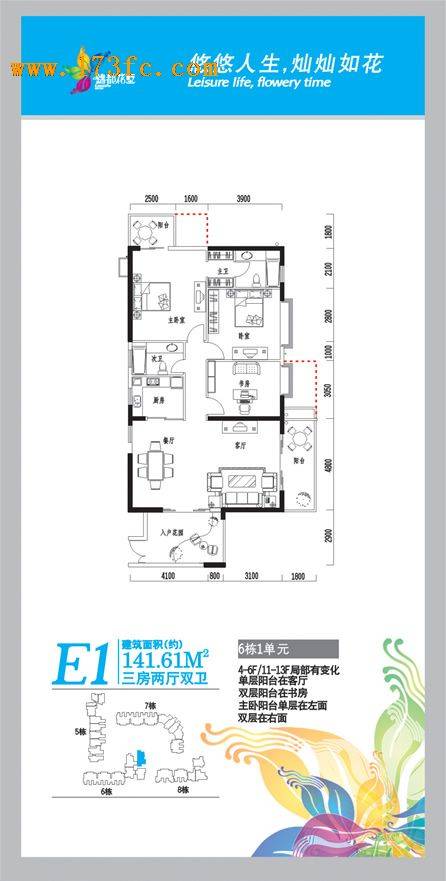 锦都花墅户型图,点击放大