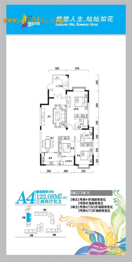 锦都花墅户型图,点击放大