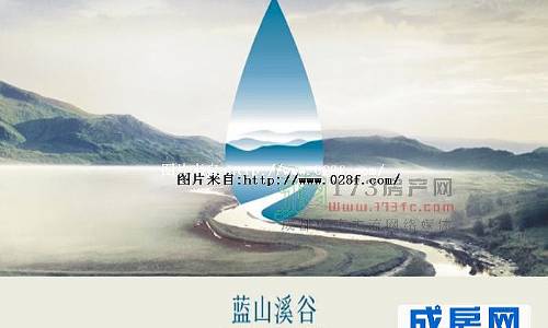 蓝山溪谷-外观图