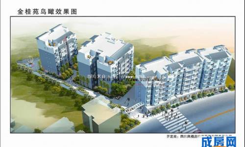 凤栖.金桂苑-外观图