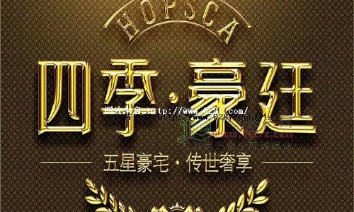 四季豪廷-外观图