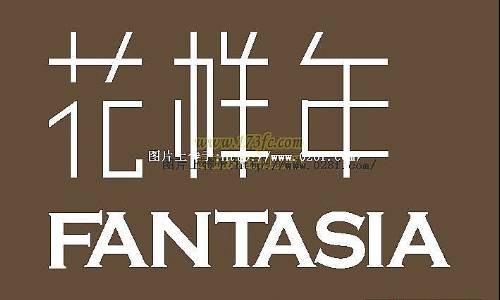 花样年香年广场-外观图