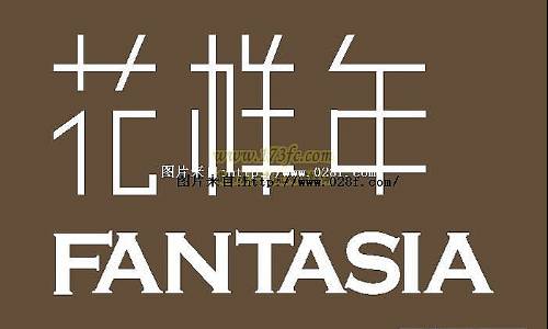 花样年香年广场-外观图