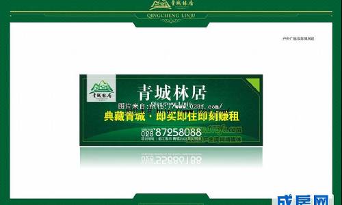 青城林居-外观图