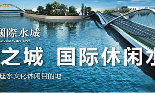 津都国际水城南河谷-外观图