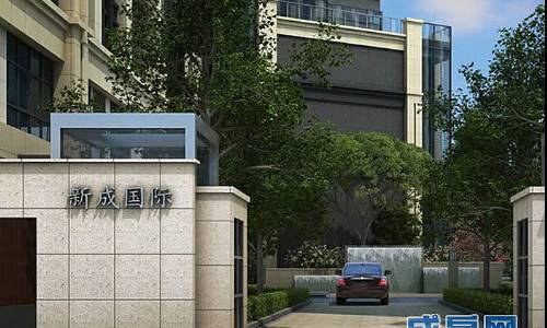 新成国际-外观图