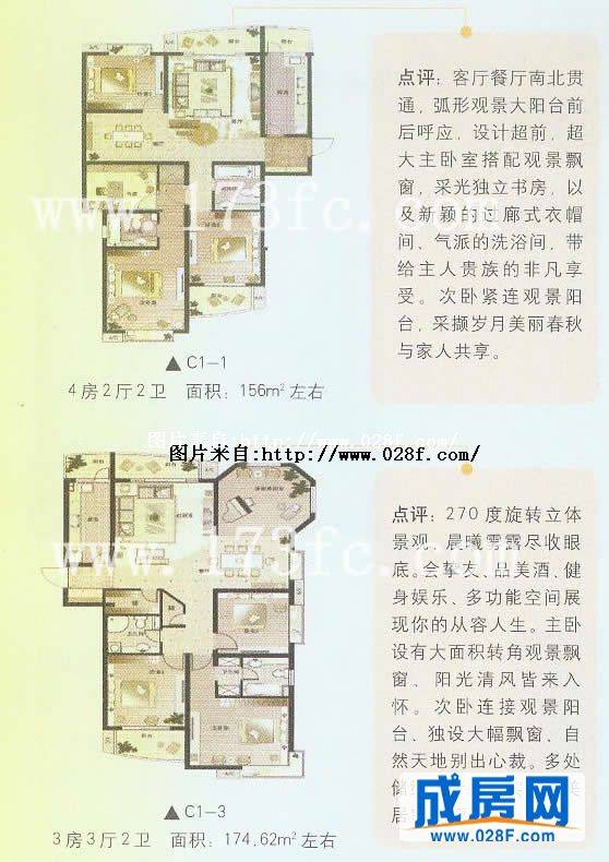 上海花园2期户型图,点击放大