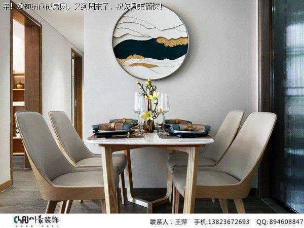 成都装修公司保利狮子湖混搭风格案例