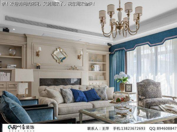 成都装修公司九龙仓御园美式休闲风格案例 