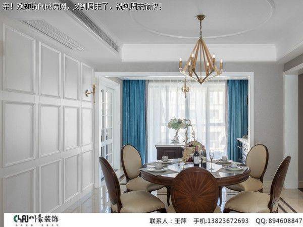 成都装修公司九龙仓御园美式休闲风格案例 