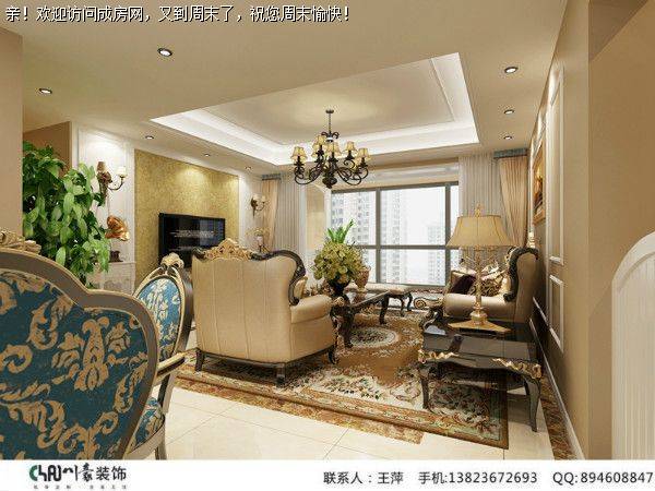 成都装修公司 东山国际城 美式风格案例