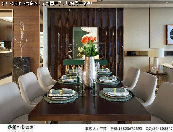 成都装修公司 中粮锦云 混搭风格案例