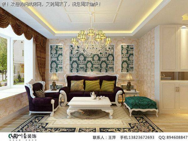 成都装修公司 中德英伦世邦 欧式风格案例