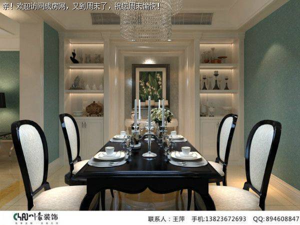 丽都首府 私享家 新古典风格案例