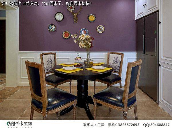  温馨中环丰锦美式混搭风格案例 