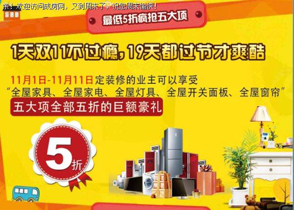 川豪装饰双11发生大事件