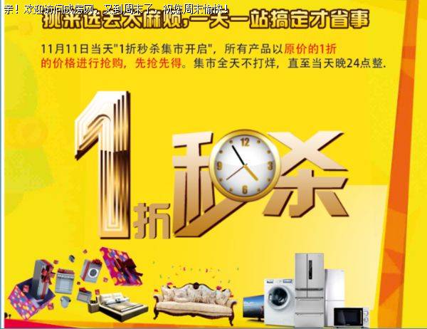 川豪装饰双11发生大事件