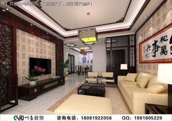 成都全装公司中式风格客厅效果图