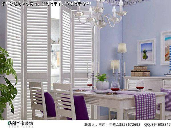 成都装修公司 地中海风格案例邀你鉴赏