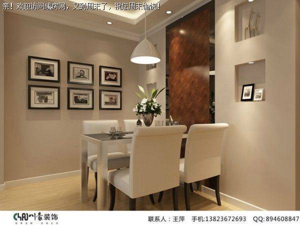 成都装修公司中粮锦云现代三居室风格案例