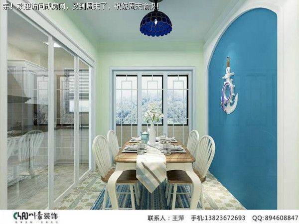 成都装修公司丽都首府地中海风格案例