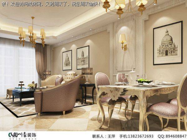 成都装修公司仁美大源印象欧式风格案例