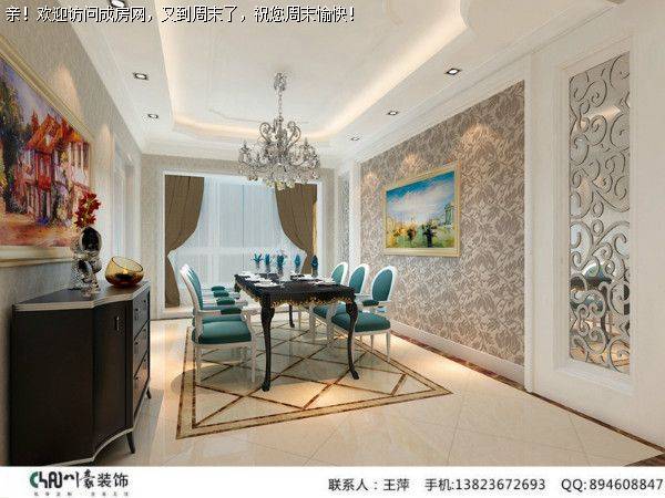 成都装修公司丽都首府欧式风格案例