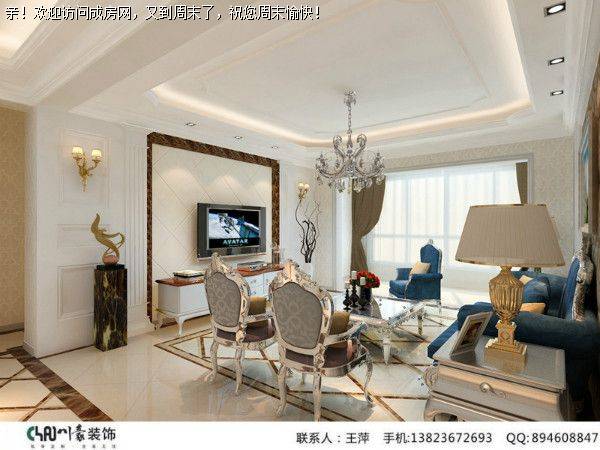 成都装修公司丽都首府欧式风格案例