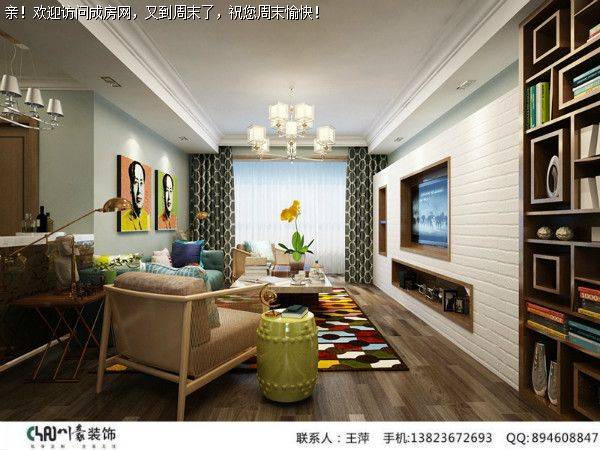 成都装修公司华府天骄田园风格案例