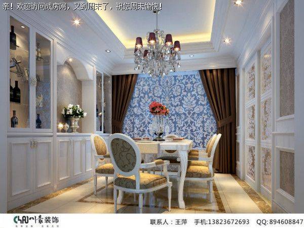 成都装修公司麓山国际社区欧式风格案例