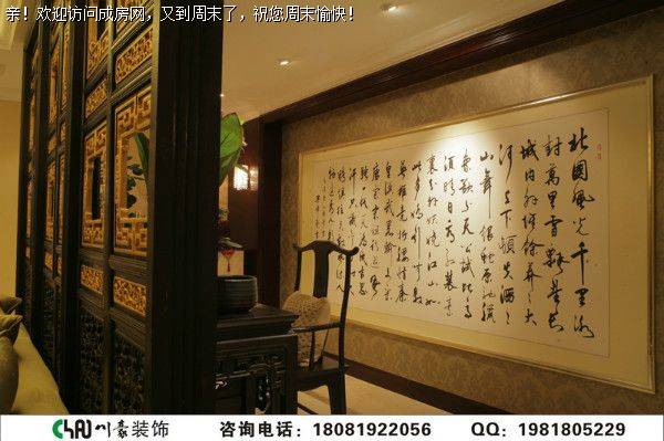 锦城南府中式风格装修案例