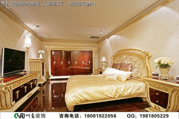 中海城南华府欧式风格案例