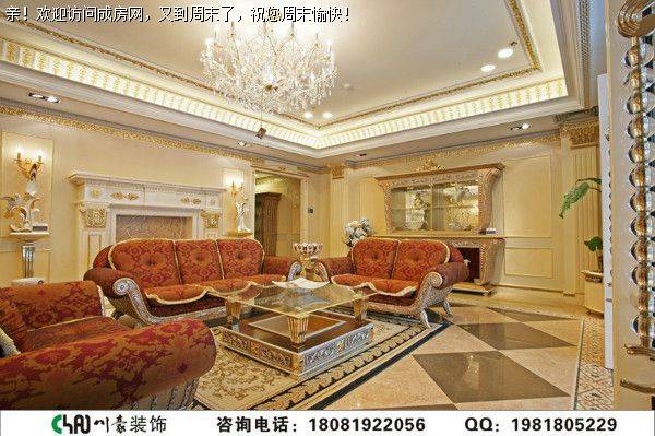 中海城南华府欧式风格案例