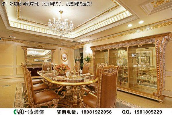 麓山国际欧式风格案例