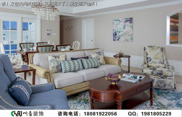 金河谷美式风格装修案例