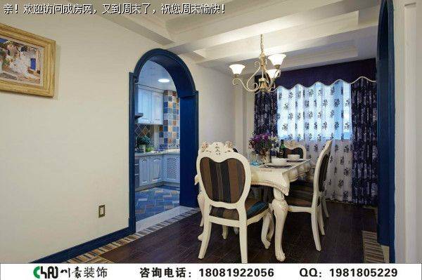 锦城南府装修案例