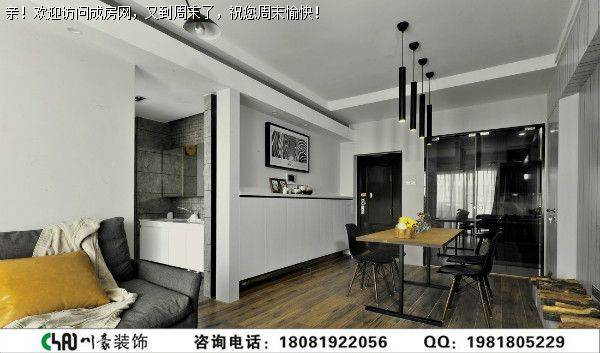 中德英伦城邦现代风格装修案例