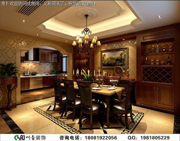 城南一号美式风格案例