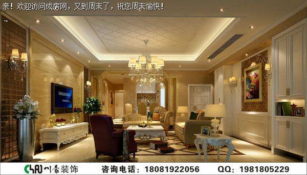 中海城南华府装修欧式风格案例