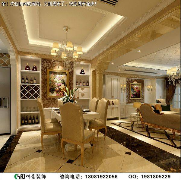 中海城南华府装修欧式风格案例