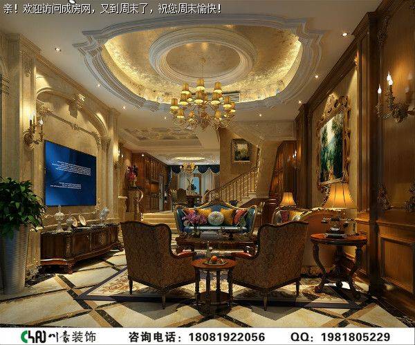 成都别墅装修城南一号美式风格案例