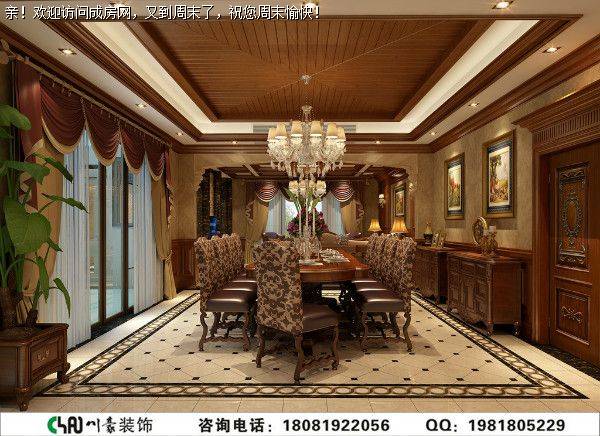 成都别墅装修城南一号美式风格案例