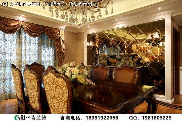 仁和春天美式风格装修案例