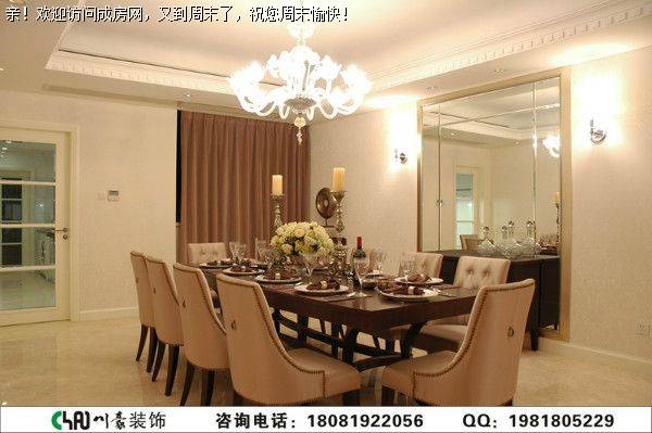 中德英伦联邦新古典装修案例