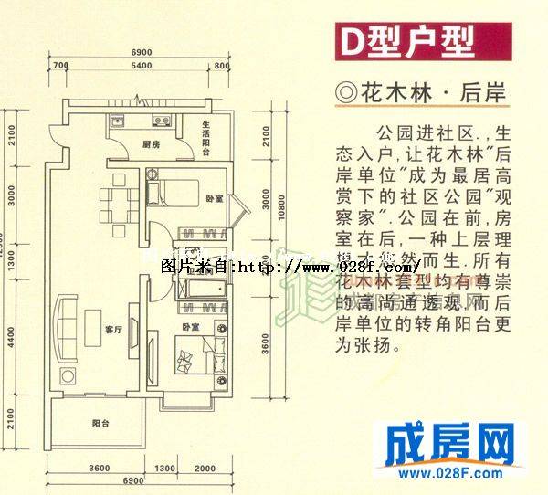 花木林户型图,点击放大
