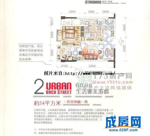 神仙树大院户型图,点击放大