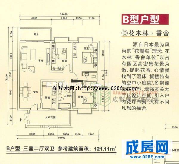 花木林户型图,点击放大