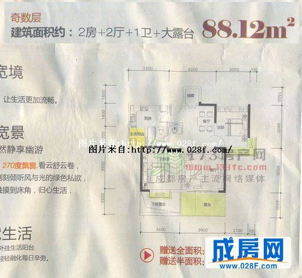 橙花风景户型图,点击放大